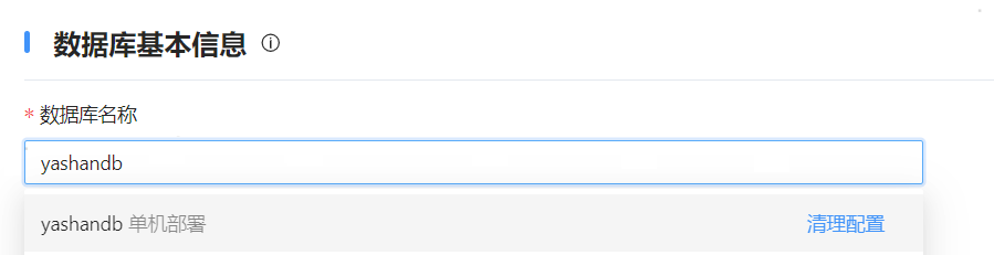 clear_cluster_config