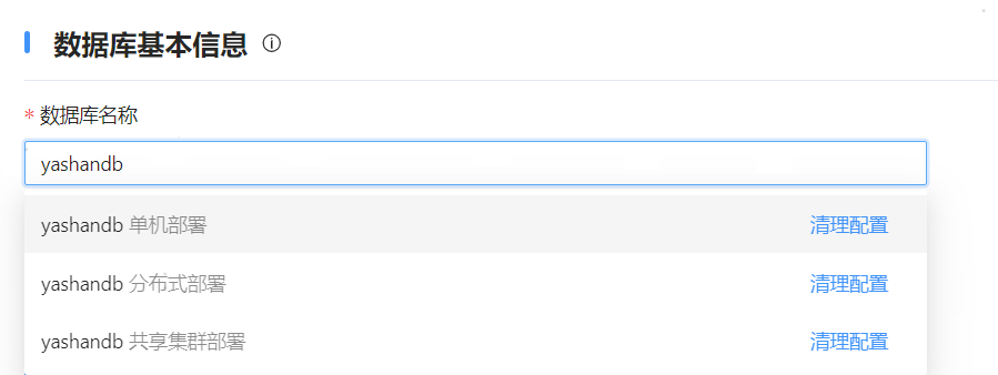 clear_cluster_config