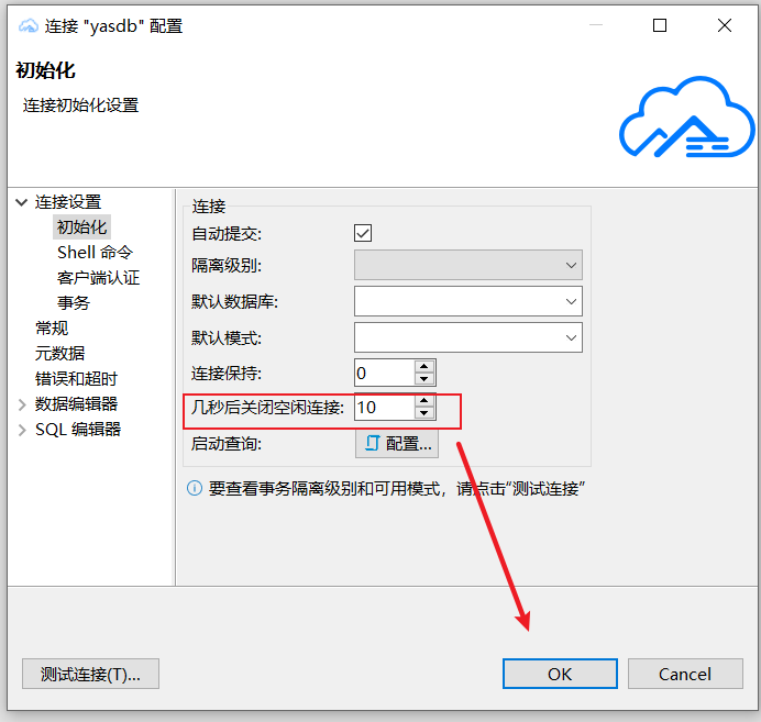 关闭空闲连接