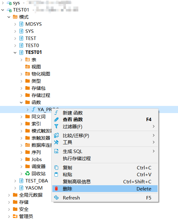 删除函数