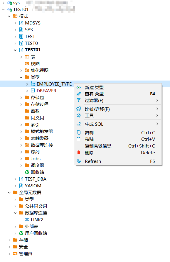 删除自定义类型