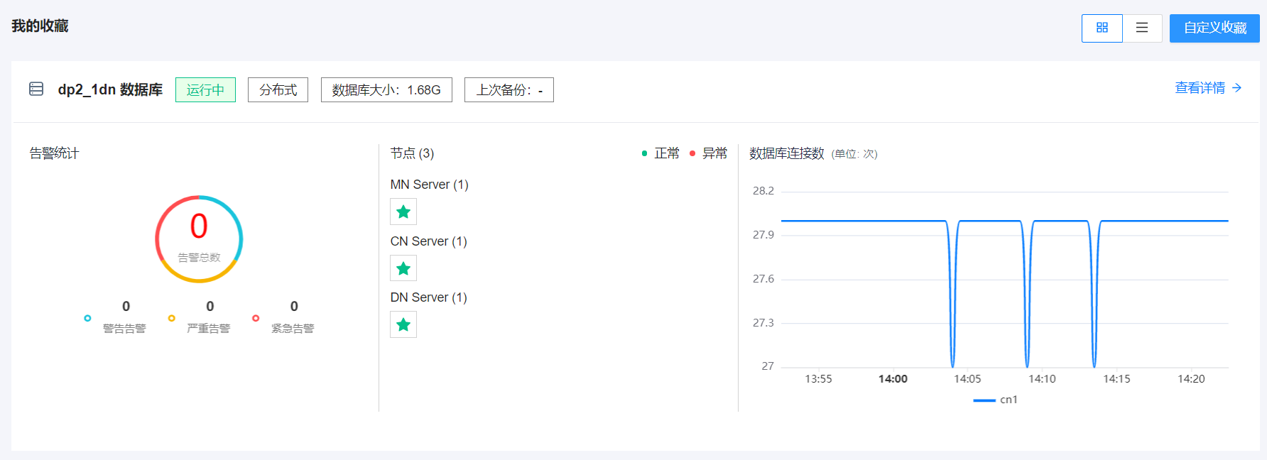 工作台-数据库卡片形态