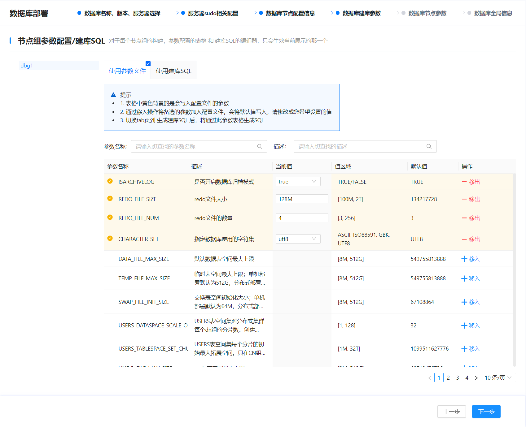 se_create_param_next