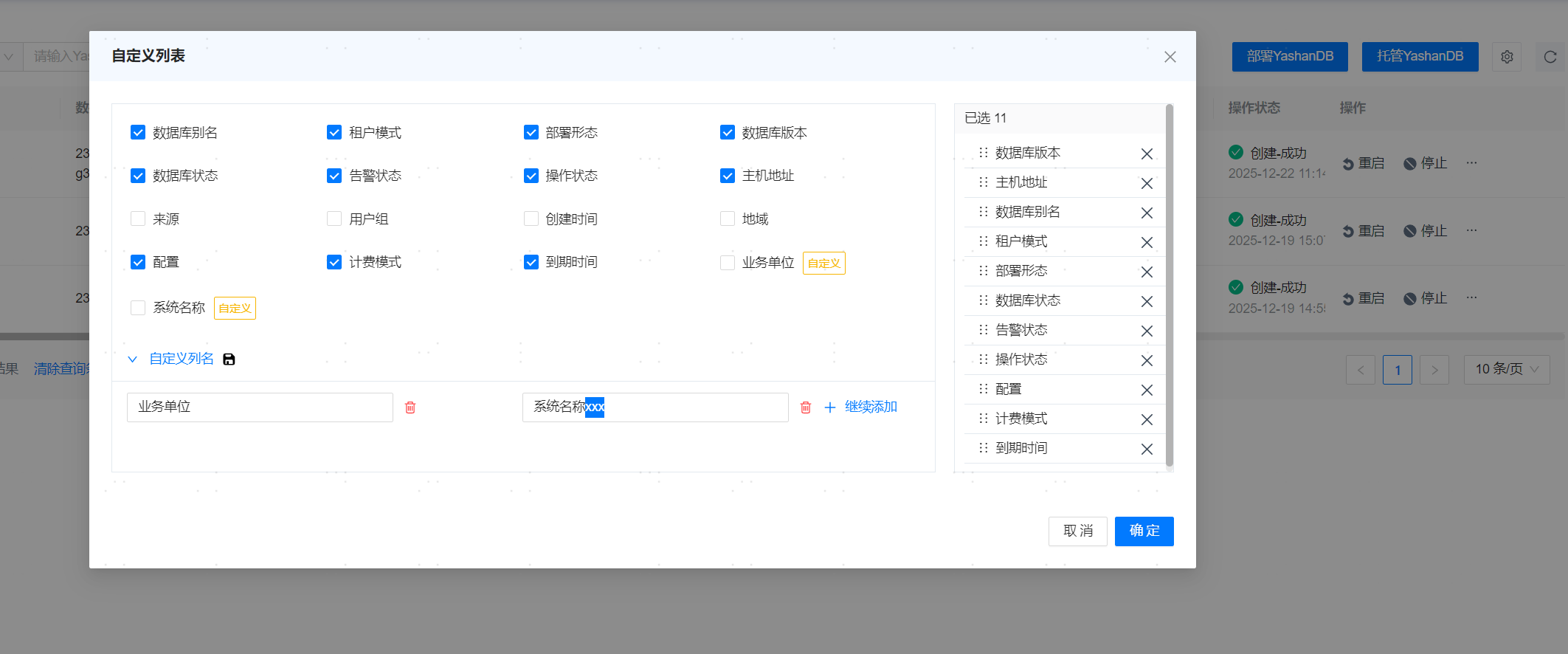 custom_cols_update_1
