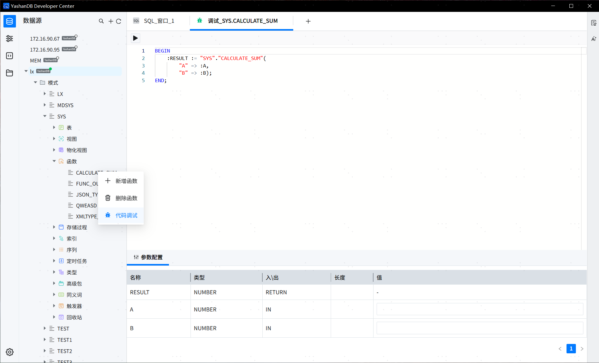 add-debug-config-click-right