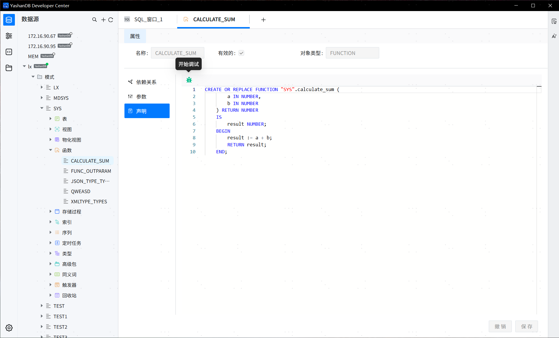 add-debug-config-click