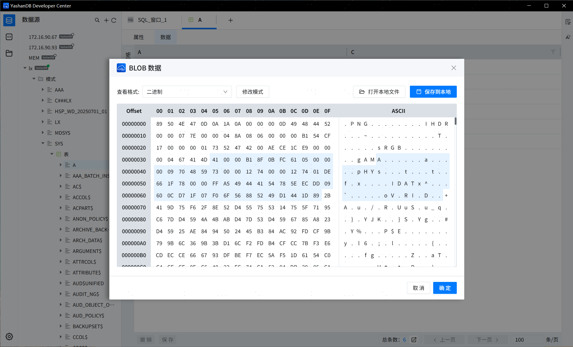 blob-hex-editor-delete
