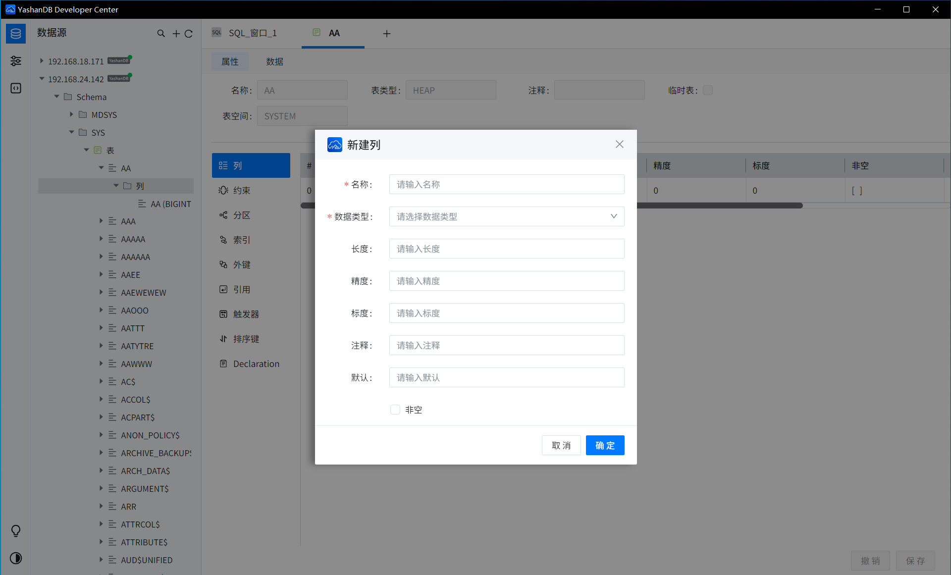 column-create-page