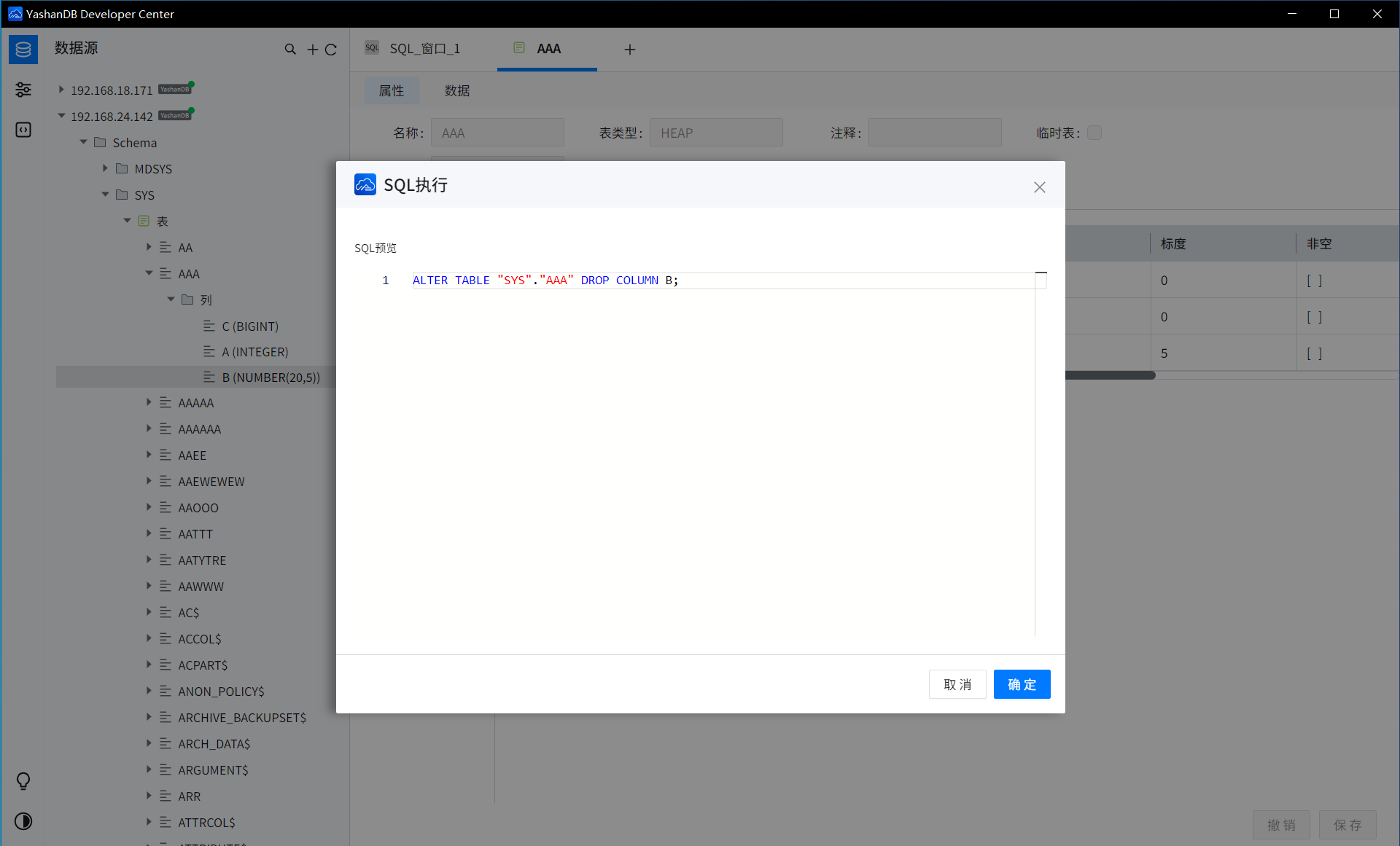 column-single-delete-preview