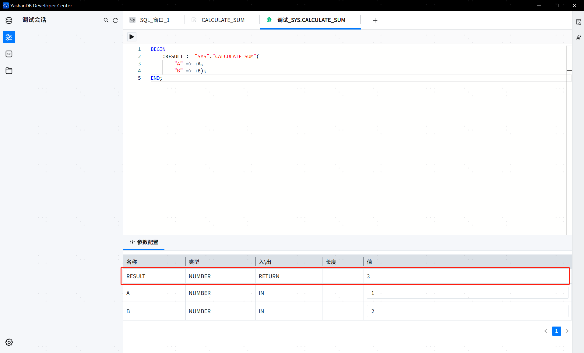 debug-config-return-param