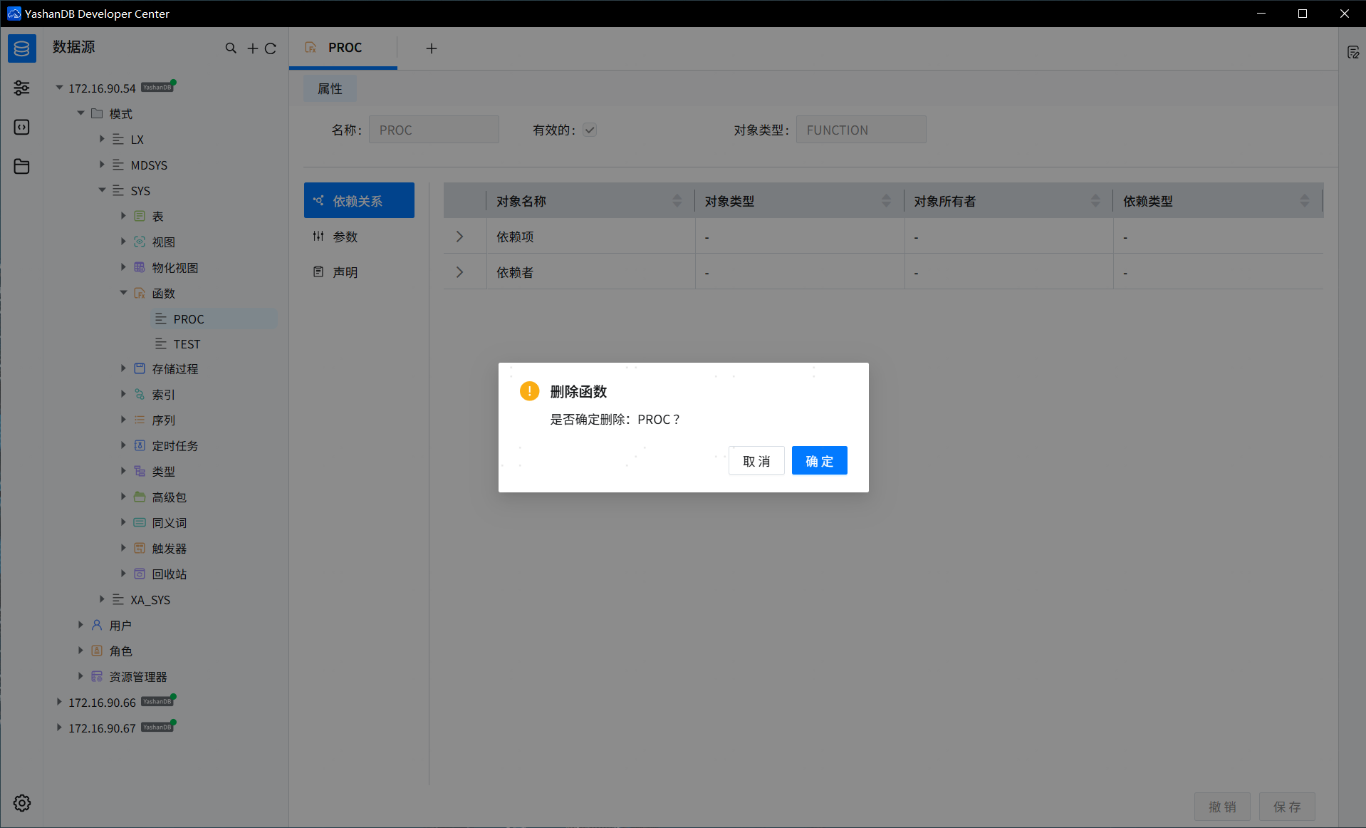 delete-function-tip