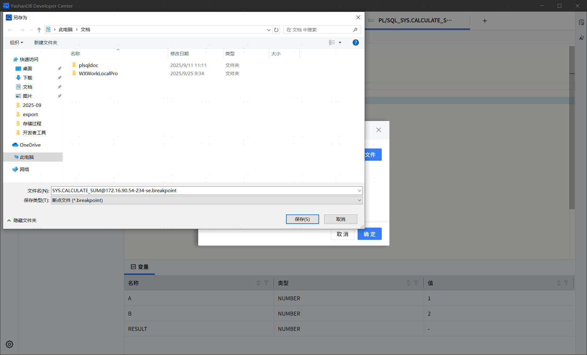 image-20250925110850443