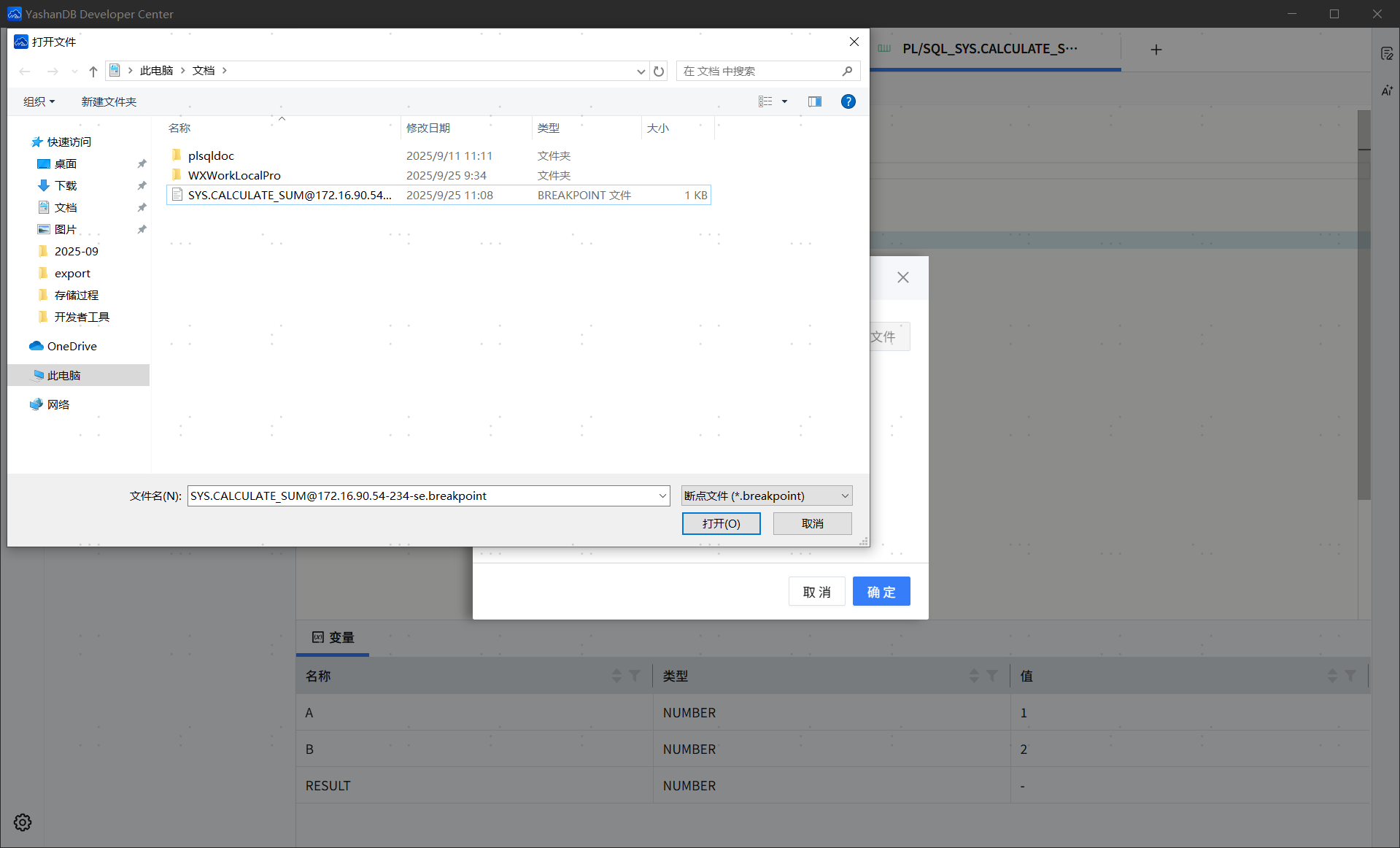 image-20250925111408841