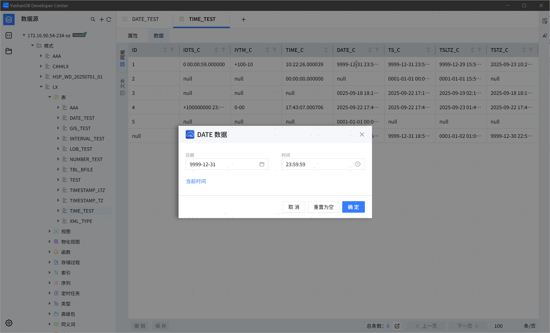 image-20250925114102884