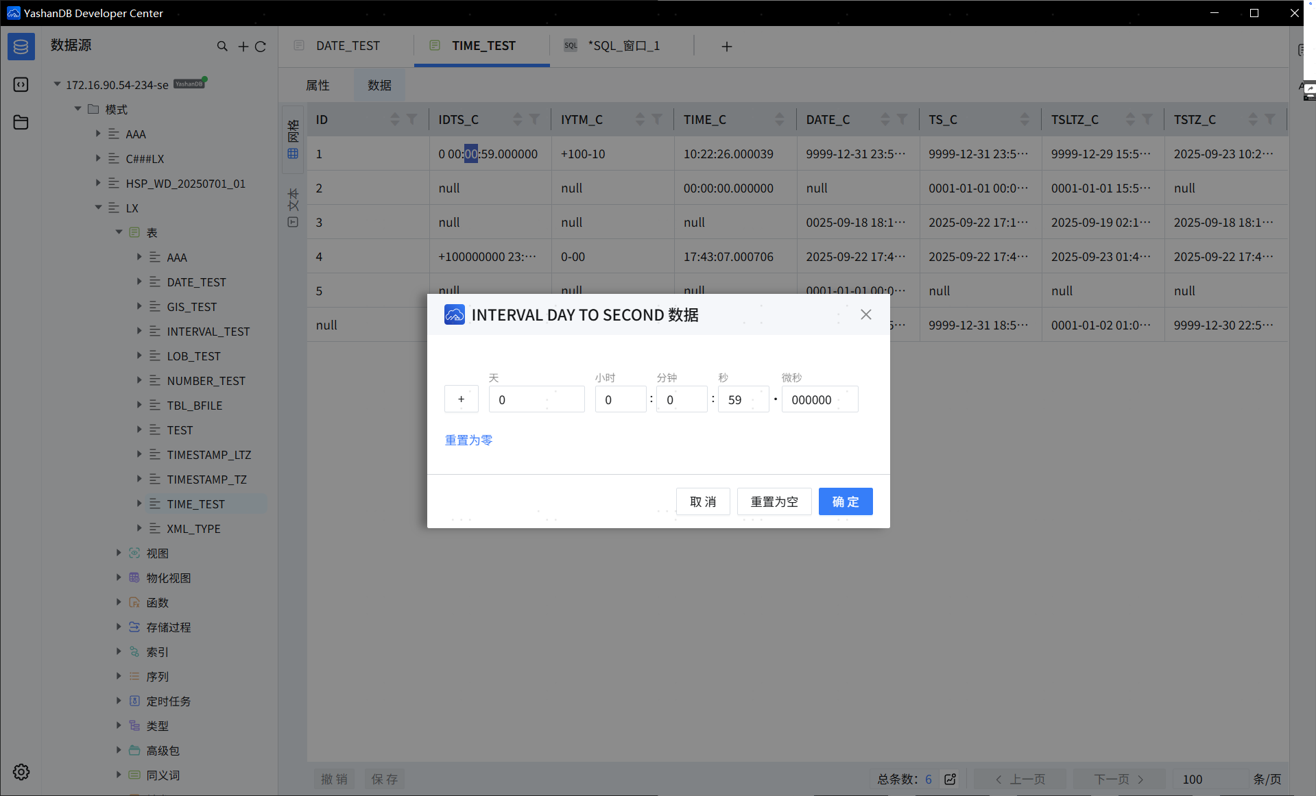 image-20250925142310504