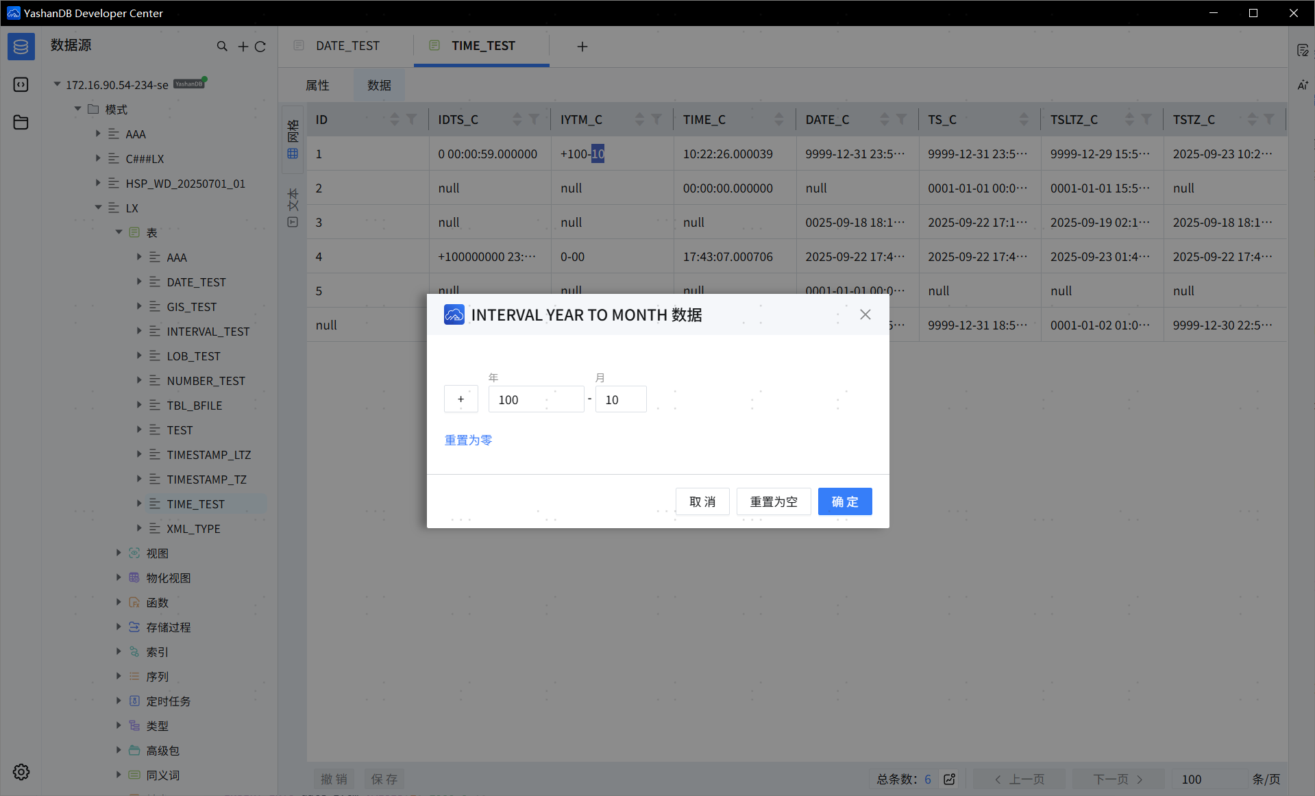 image-20250925114413487