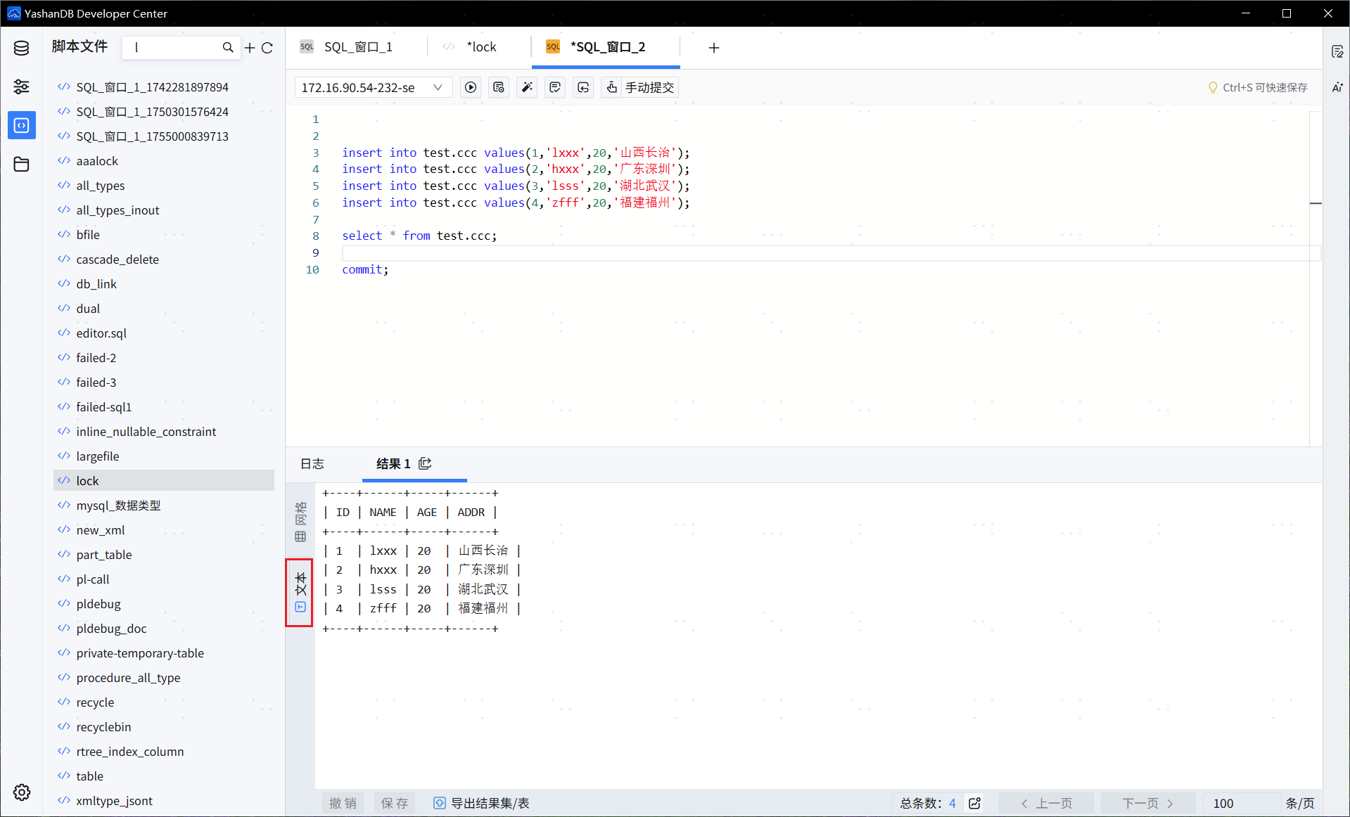 image-20250825191450089