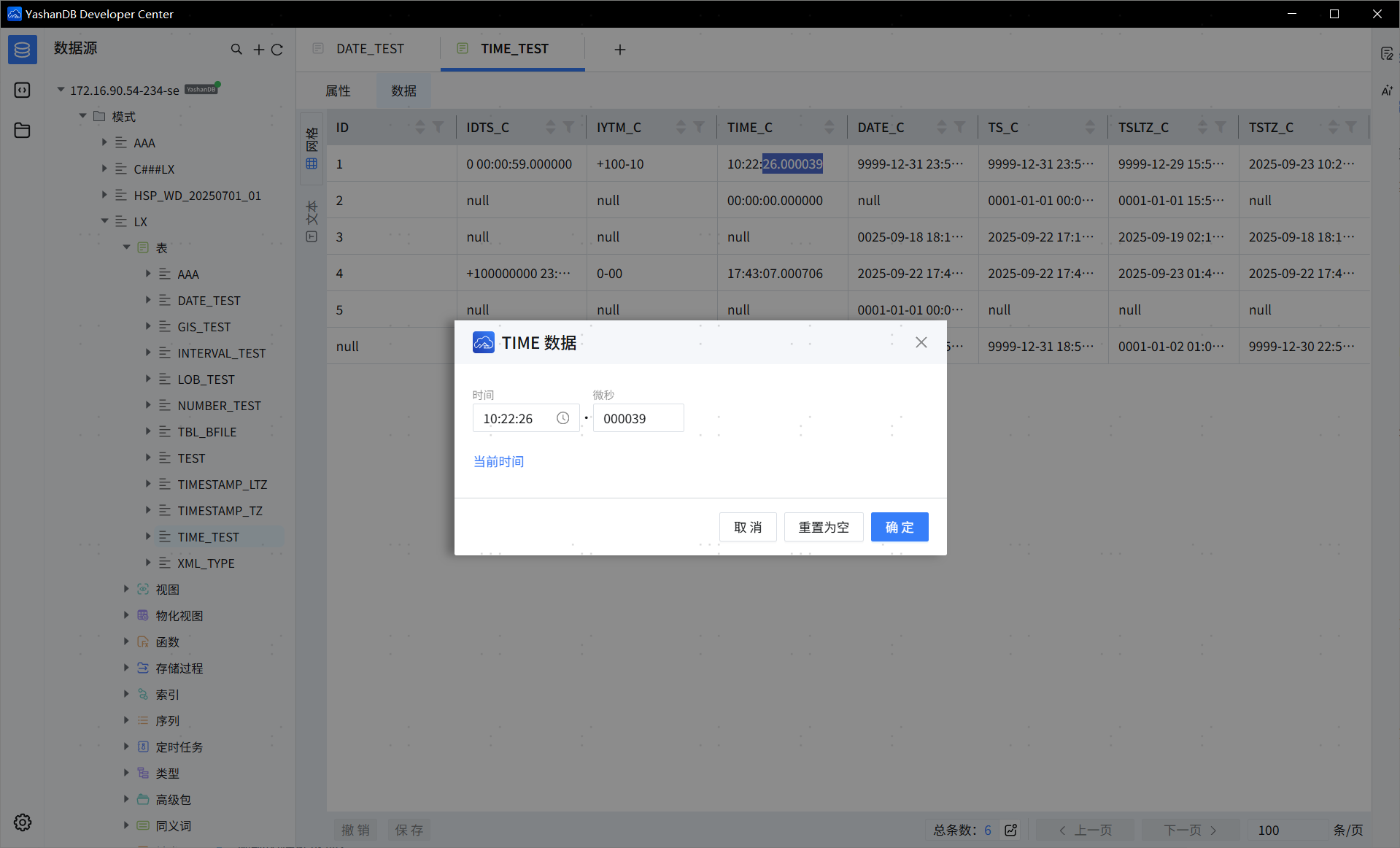 image-20250925114331432