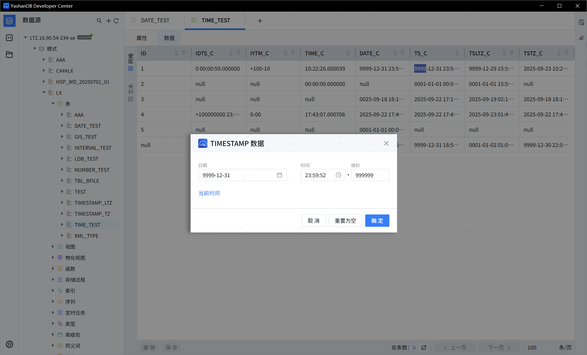 image-20250925114124311