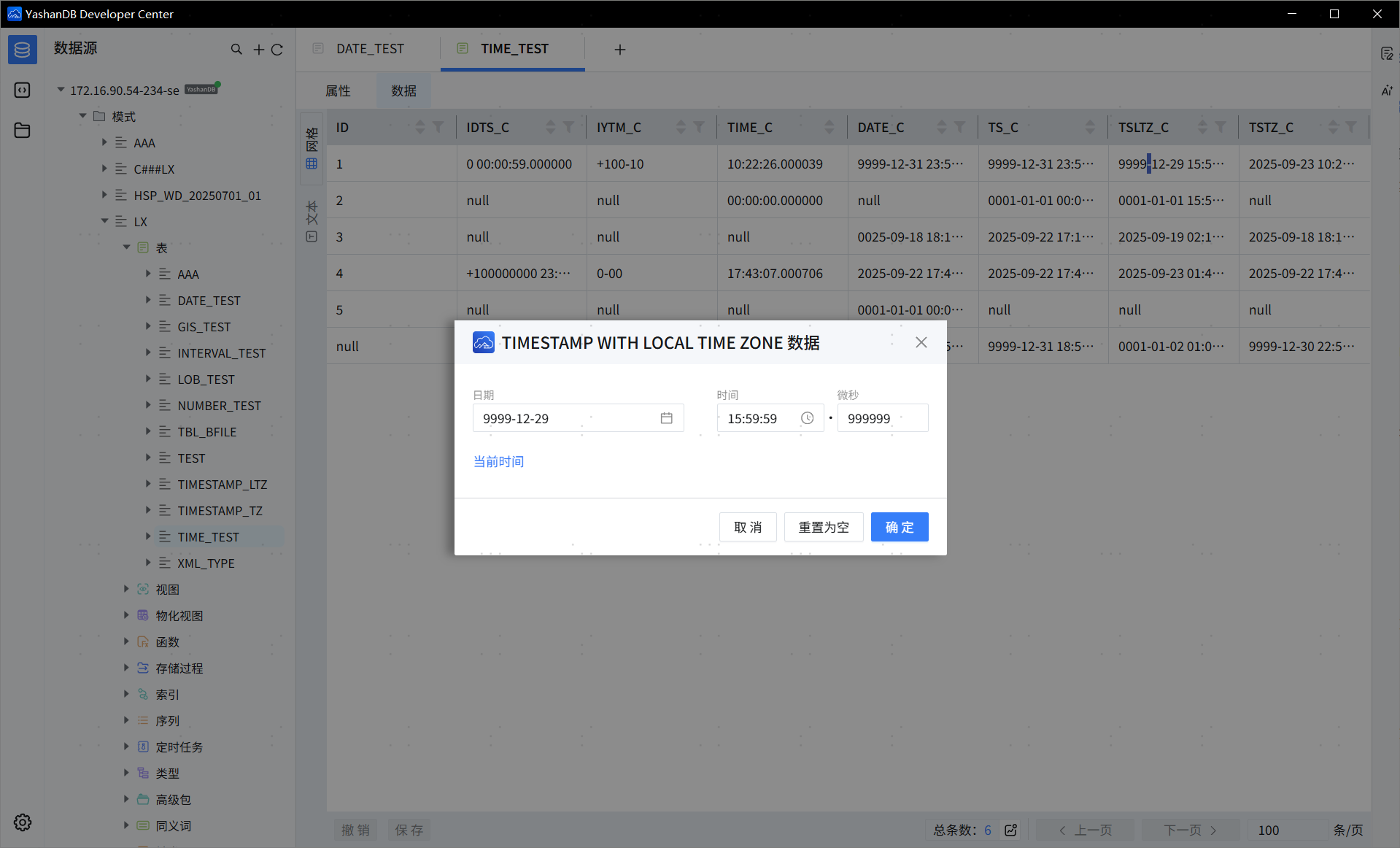 image-20250925114216463