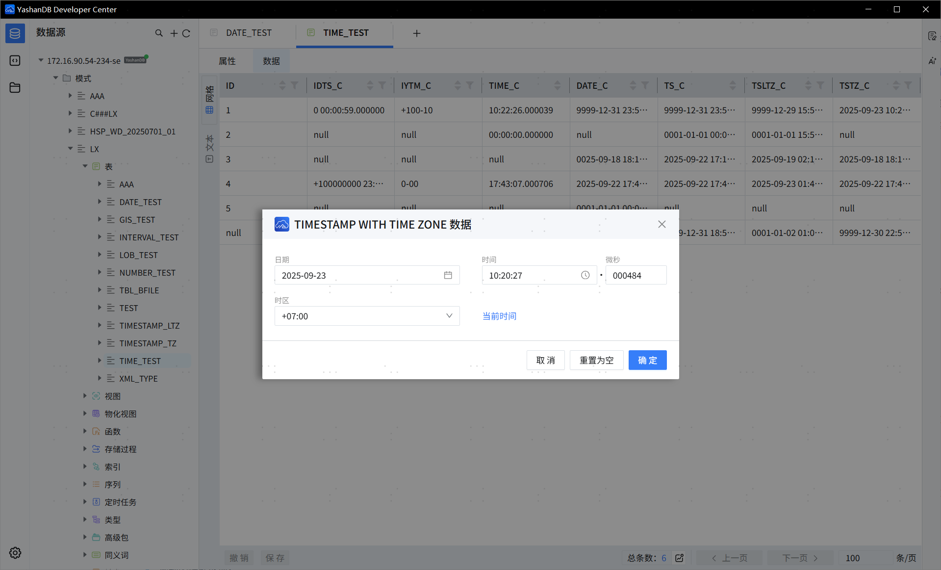 image-20250925114306828