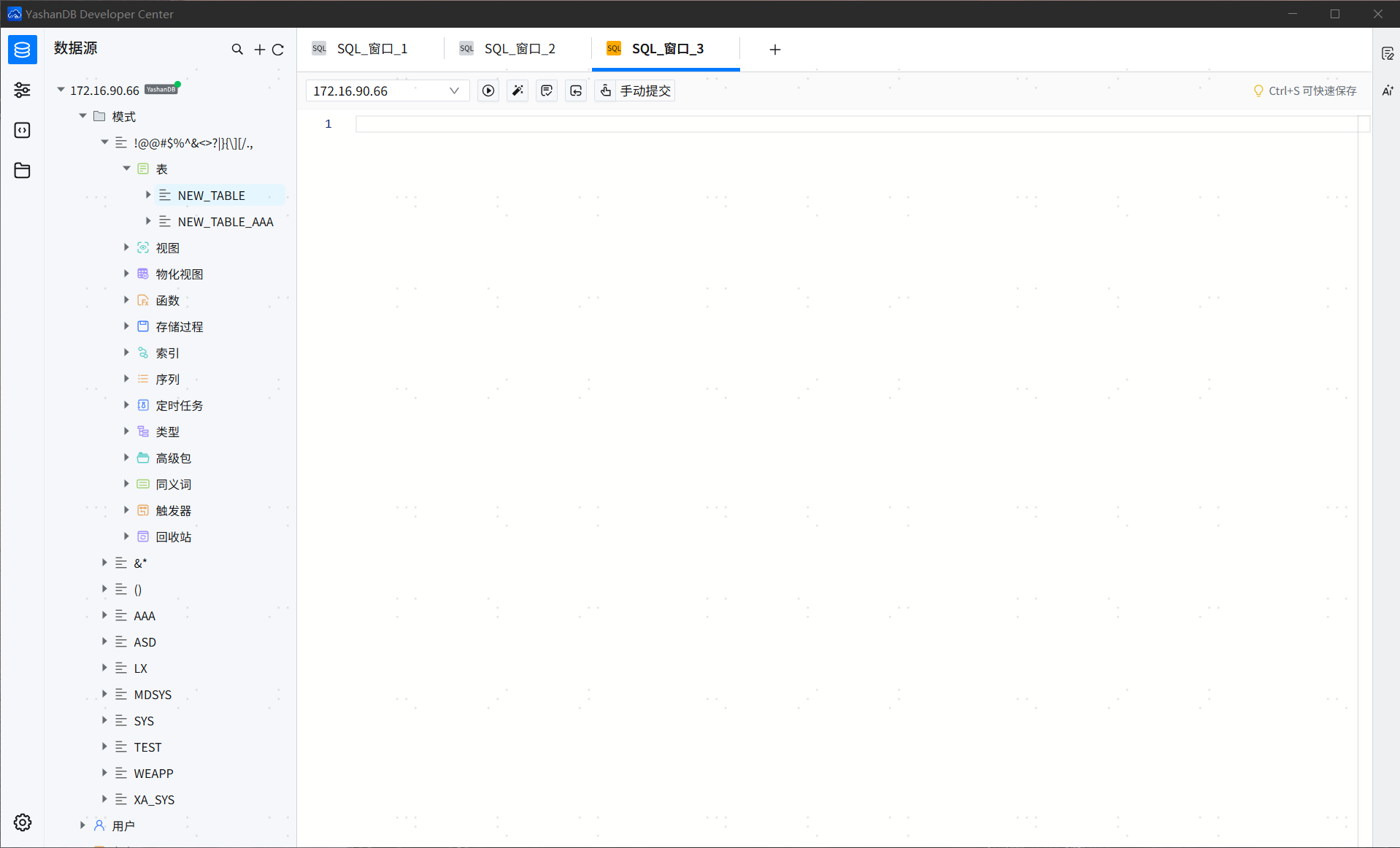 sql-drag-remove-pane