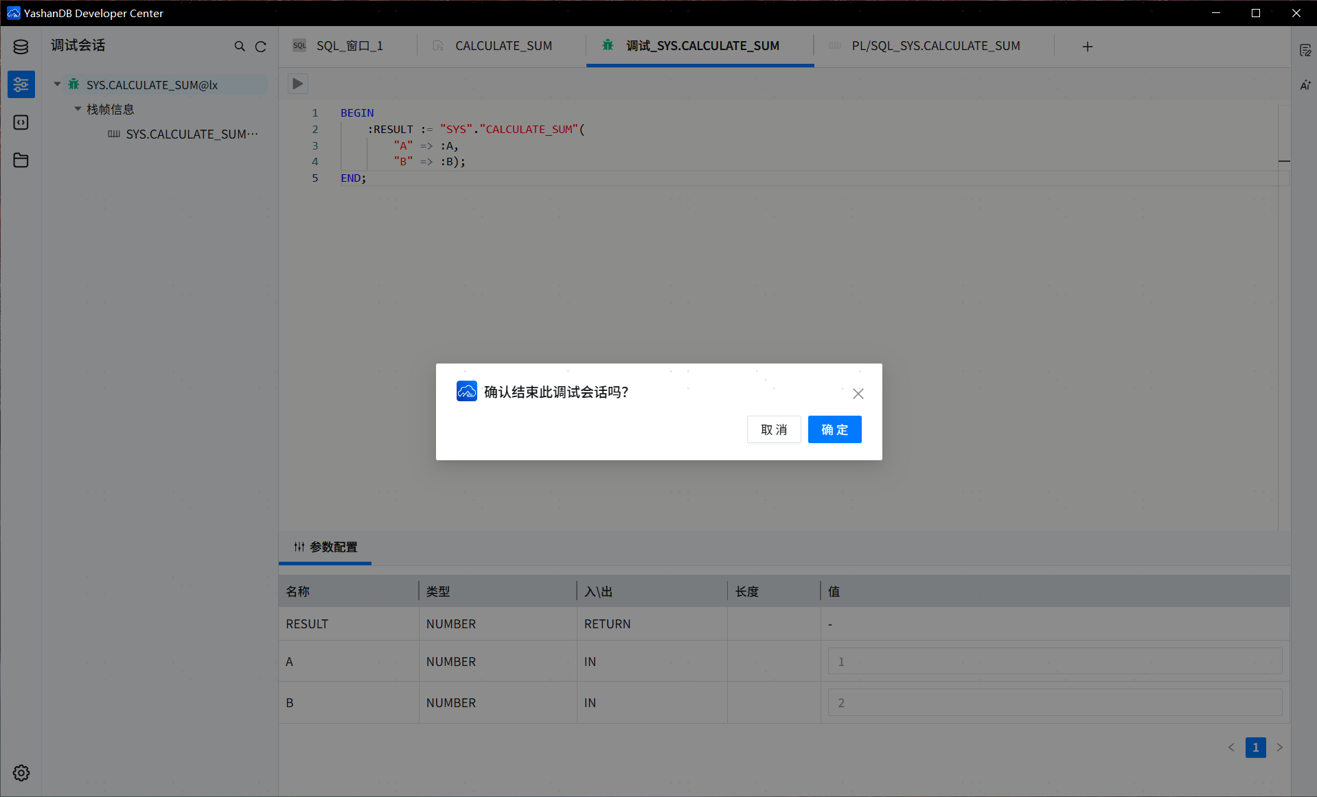 stop-debug-session-by-config