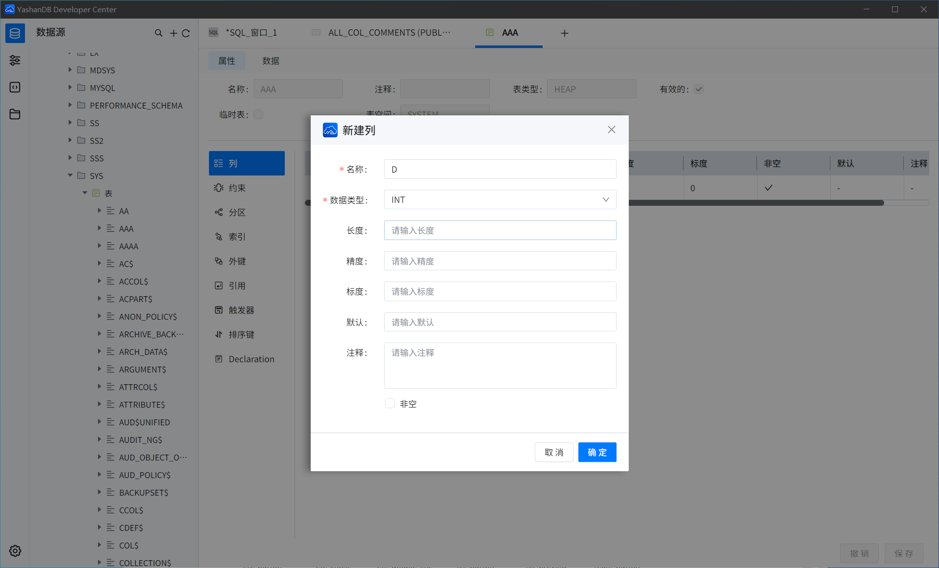 table-column-create-form