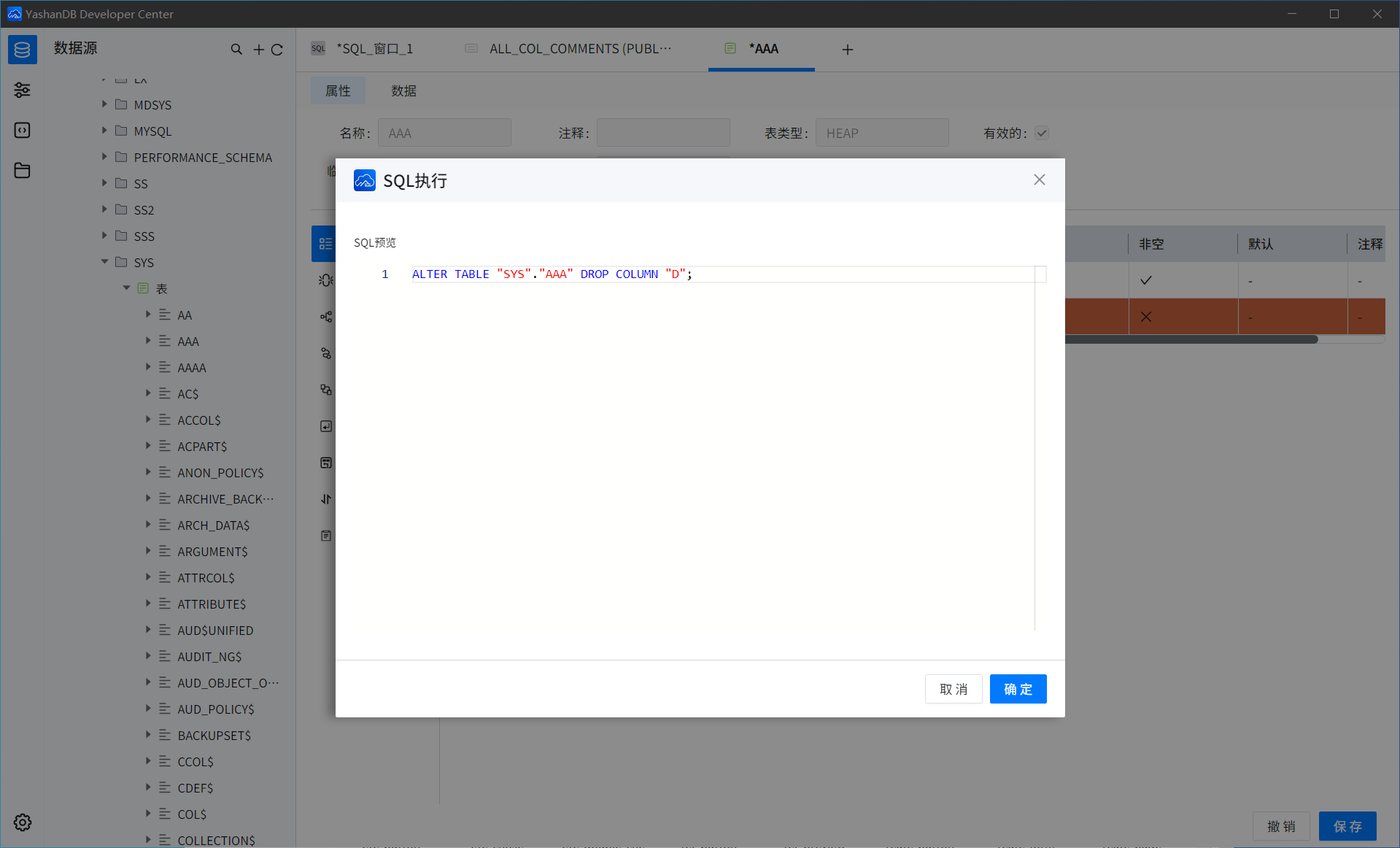 table-column-delete-preview