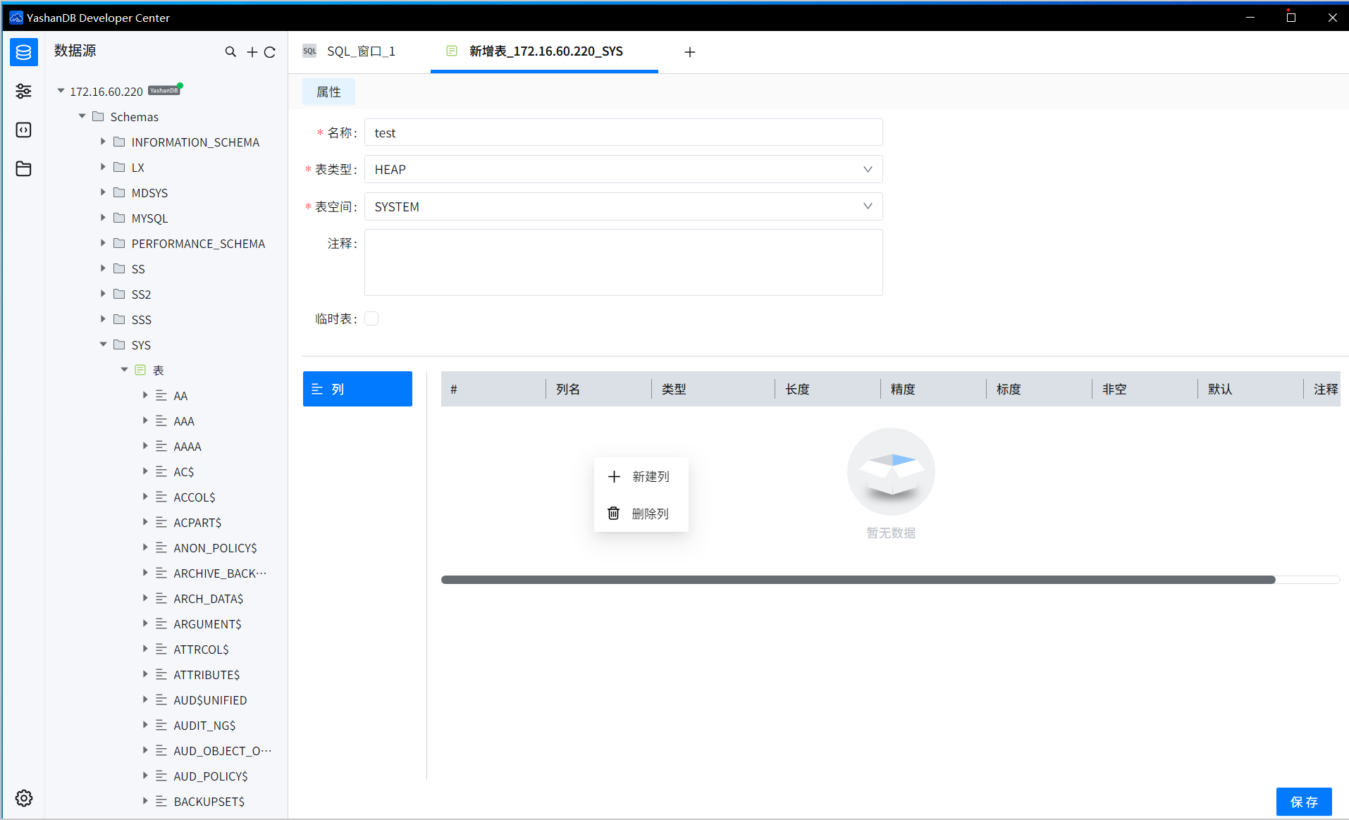 table-create-page