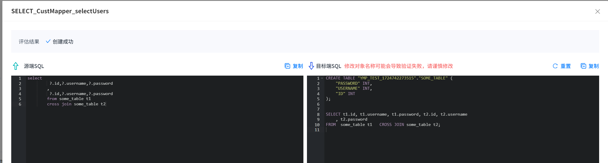 modify_target_sql1
