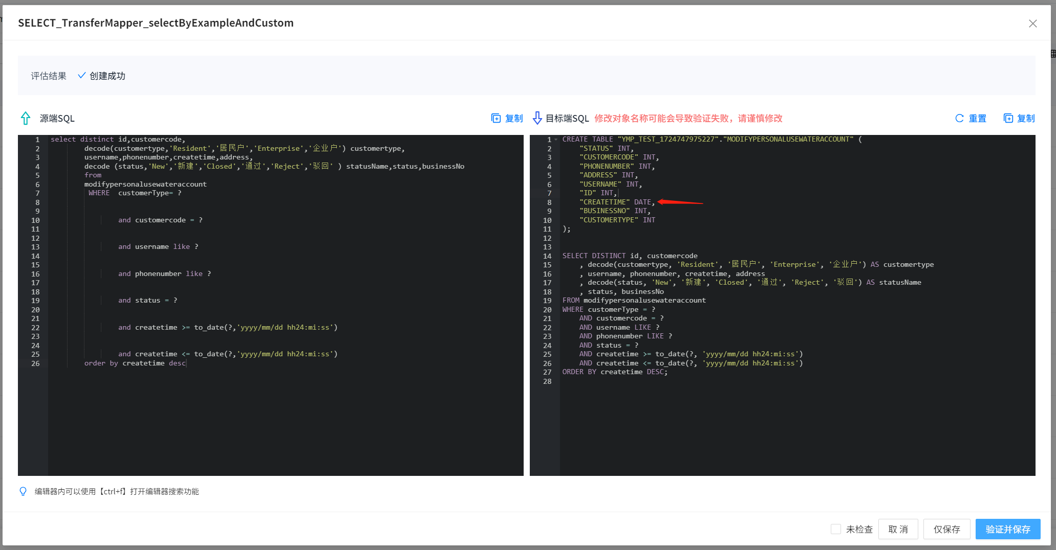 modify_target_sql5