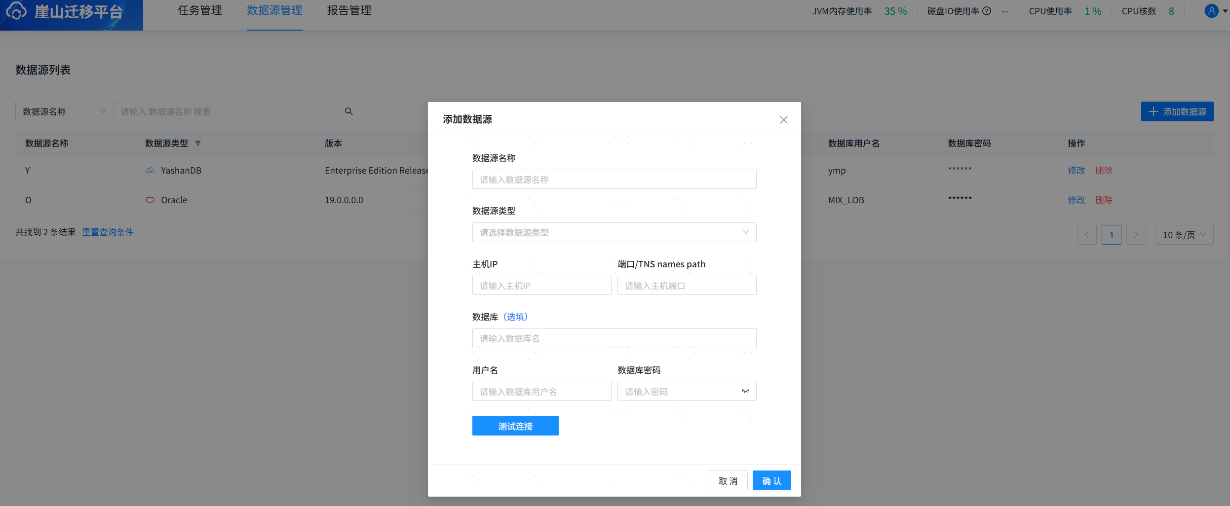 添加数据源